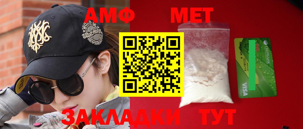 Амфетамин  Вход с VPN  Саранск  АМФЕТАМИН Premium  Амфетамин 