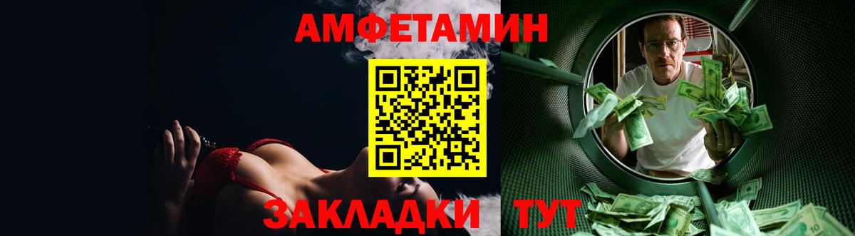Amphetamine 97% Саранск