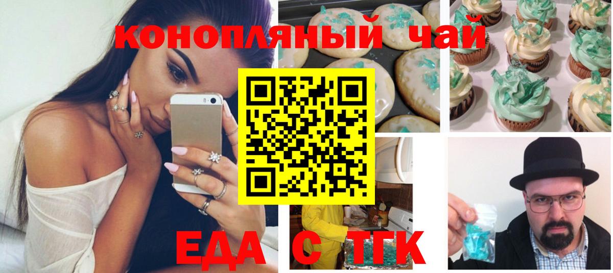 Canna-Cookies конопля Саранск