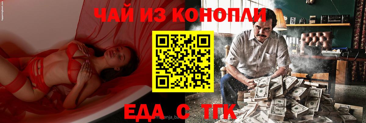 Саранск  Cannafood марихуана  Вход с VPN 
