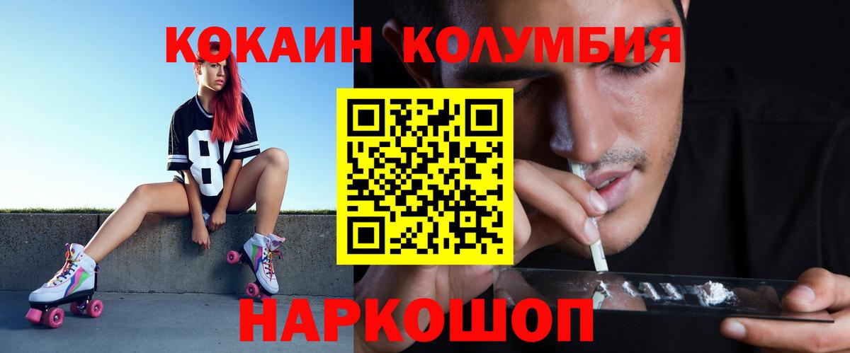 купить   Вход с VPN  Саранск  Кокаин VHQ  Cocaine 98% 