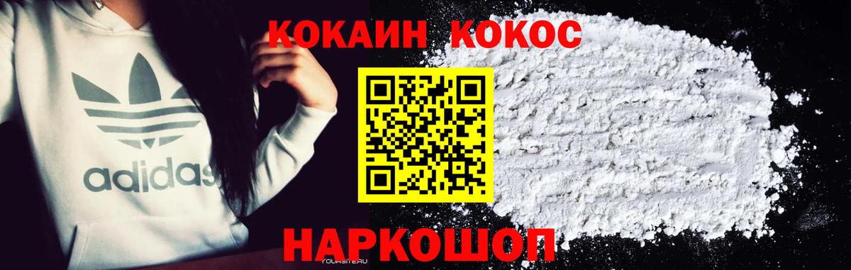 Cocaine 97% Саранск