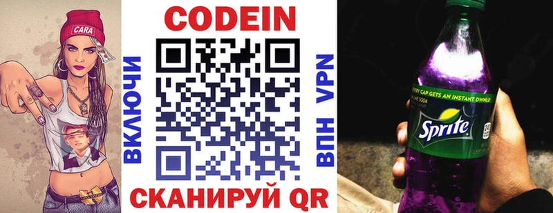 Кодеиновый сироп Lean напиток Lean (лин)  купить наркотик  Саранск 