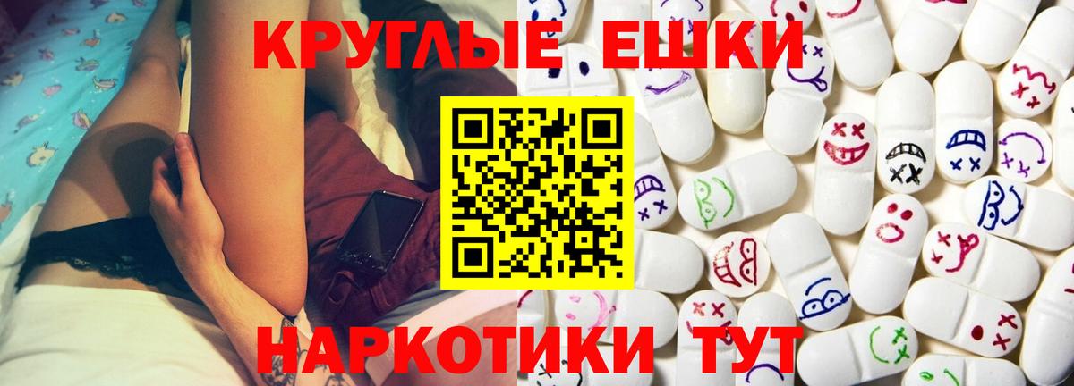 Ecstasy  Экстази louis Vuitton  Ecstasy круглые  блэк спрут ССЫЛКА  Саранск  Вход с VPN 