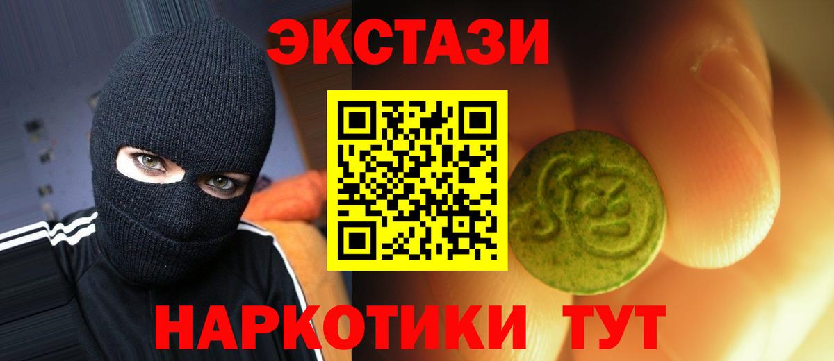 Экстази 300 mg Саранск