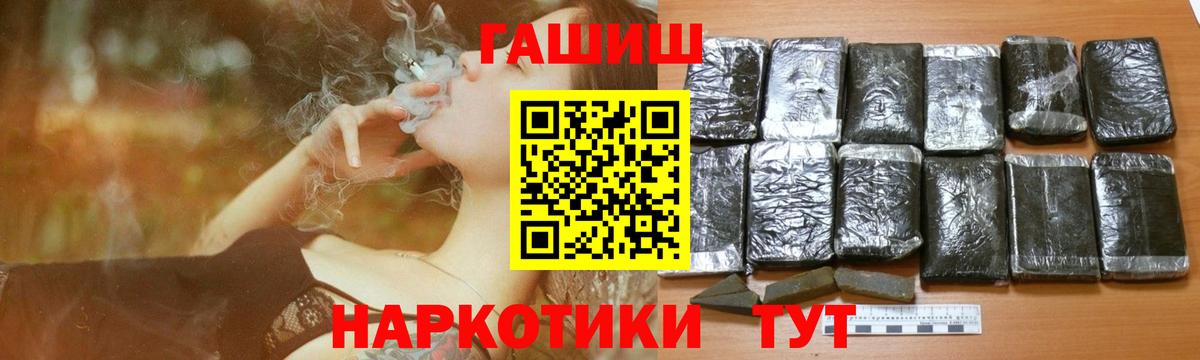 ГАШИШ гашик Саранск