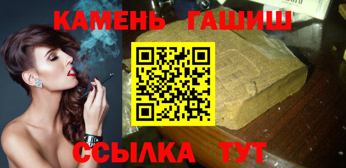 Саранск  ГАШ AMNESIA HAZE  Вход с VPN  Гашиш  Гашиш убойный 