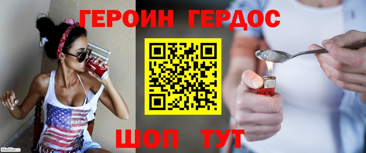 ГЕРОИН гречка Саранск