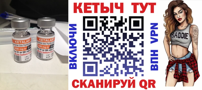 закладка  Саранск  КЕТАМИН ketamine 