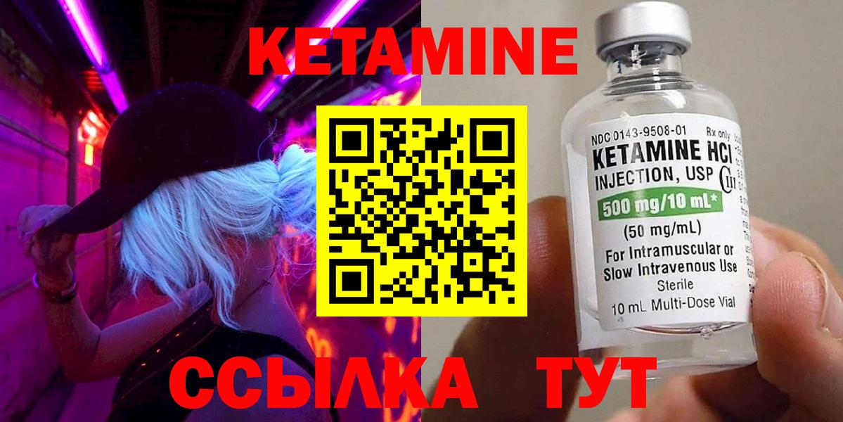 Саранск  КЕТАМИН ketamine  Вход с VPN  КЕТАМИН ketamine 