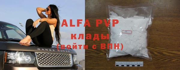 мяу мяу кристалл Сафоново