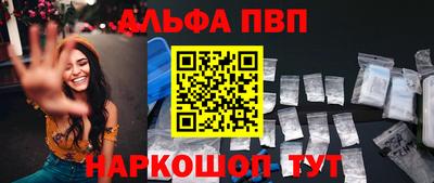 ALPHA PVP Славгород