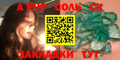 героин Сланцы