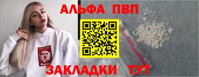 ALPHA PVP Славгород