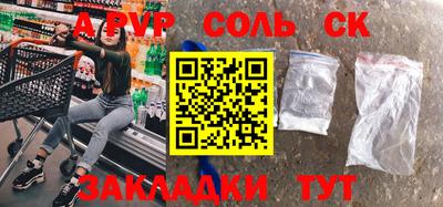 ALPHA PVP Славгород