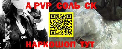 ALPHA PVP Славгород
