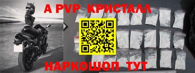 ALPHA PVP Славгород
