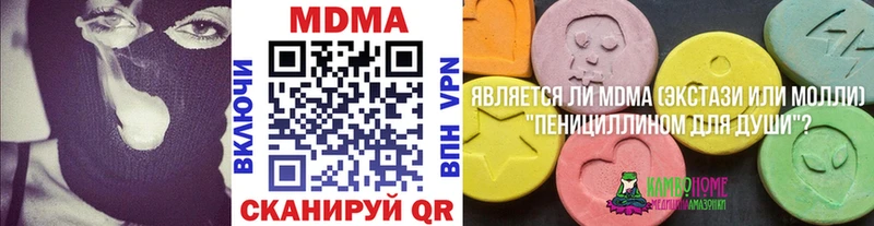 MEGA   Саранск  MDMA кристаллы 
