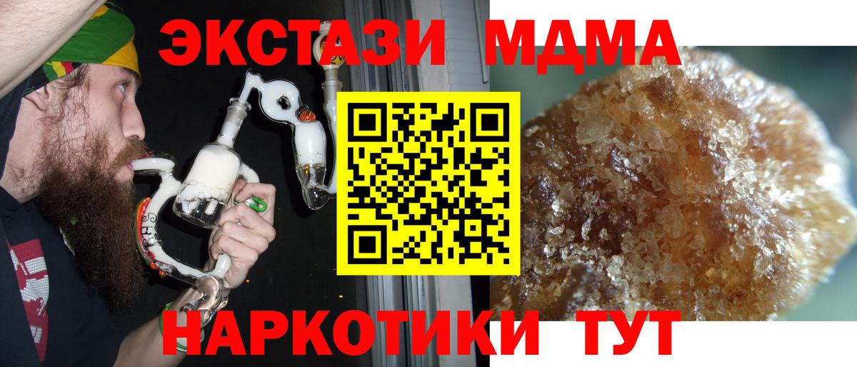 МДМА кристаллы Саранск
