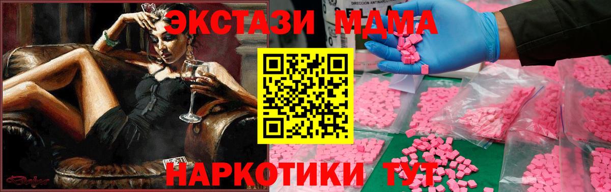MDMA  Вход с VPN  МДМА crystal  Саранск  MDMA кристаллы 