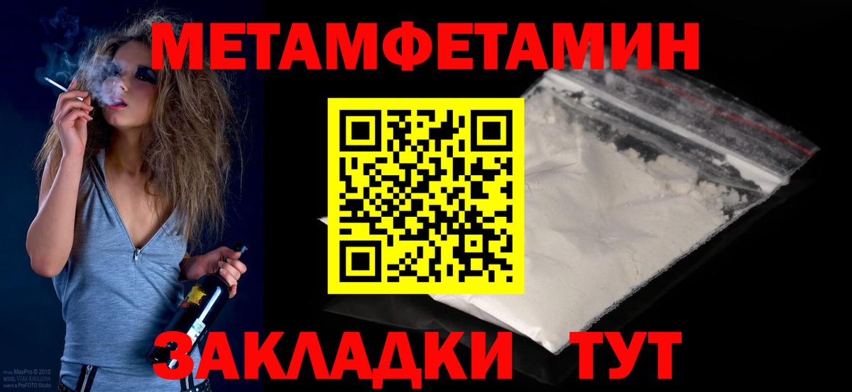 Саранск  Первитин мет  Вход с VPN  Первитин мет 