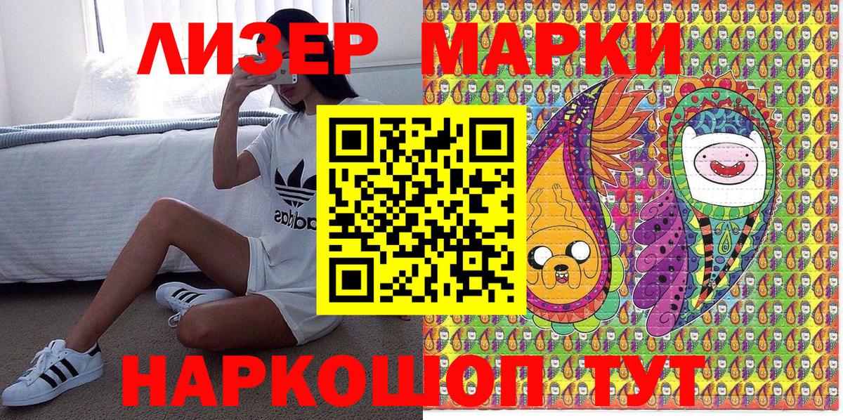 Саранск  Марки N-bome  Вход с VPN  Марки N-bome 1,5мг 
