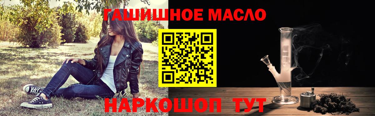 купить  сайты  Вход с VPN  Саранск  Дистиллят ТГК THC oil  ТГК THC oil 