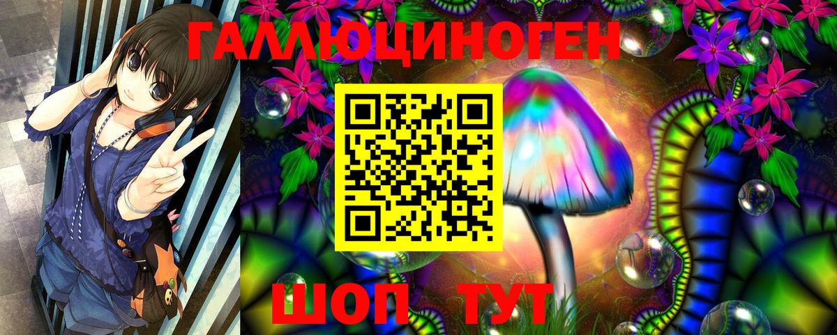 Галлюциногенные грибы мицелий Саранск